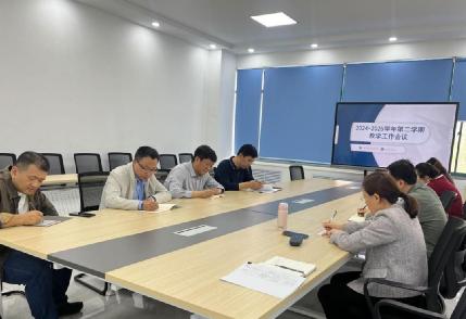 计算学部召开2024-2025学年第二学期教学工作会议