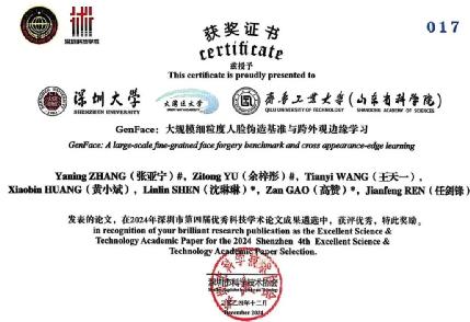计算学部博士生张亚宁入选2025年度中国科协青年科技人才培育工程博士生专项计划