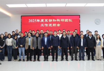 布局谋篇“十五五”，砥砺奋进“冲一流” ——计算学部召开2025年度教学系部和科研团队述职会议