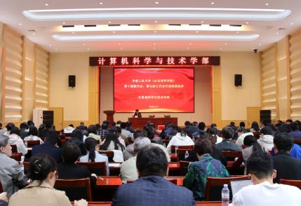 计算学部召开第二届职工（工会会员）代表大会第一次会议暨2025年度先进表彰、2026年度任务书签订大会