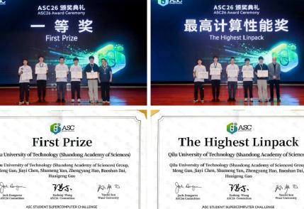 我校学生再度斩获ASC世界大学生超算竞赛“双料”大奖！