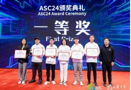 ASC大赛传捷报！计算学部参赛队伍捧获ASC24“双料大奖”！